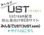 Logicool Ustream promotion 2010