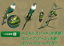 Monster Hunter Green Weapons Thumb