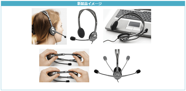 接続するだけで簡単に使える サイズ調節機能付きステレオヘッドセット 接続するだけで簡単に使える サイズ調節機能付きステレオヘッドセット