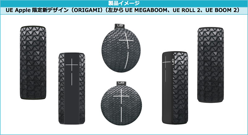 ue boom 2 origami
