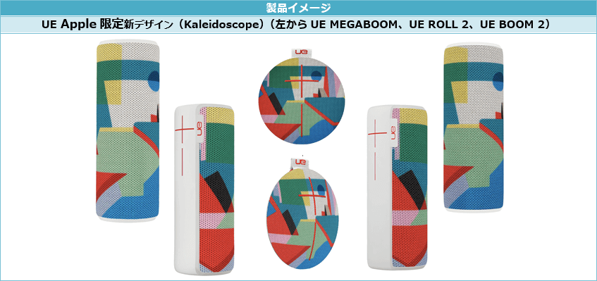 ue boom 2 kaleidoscope