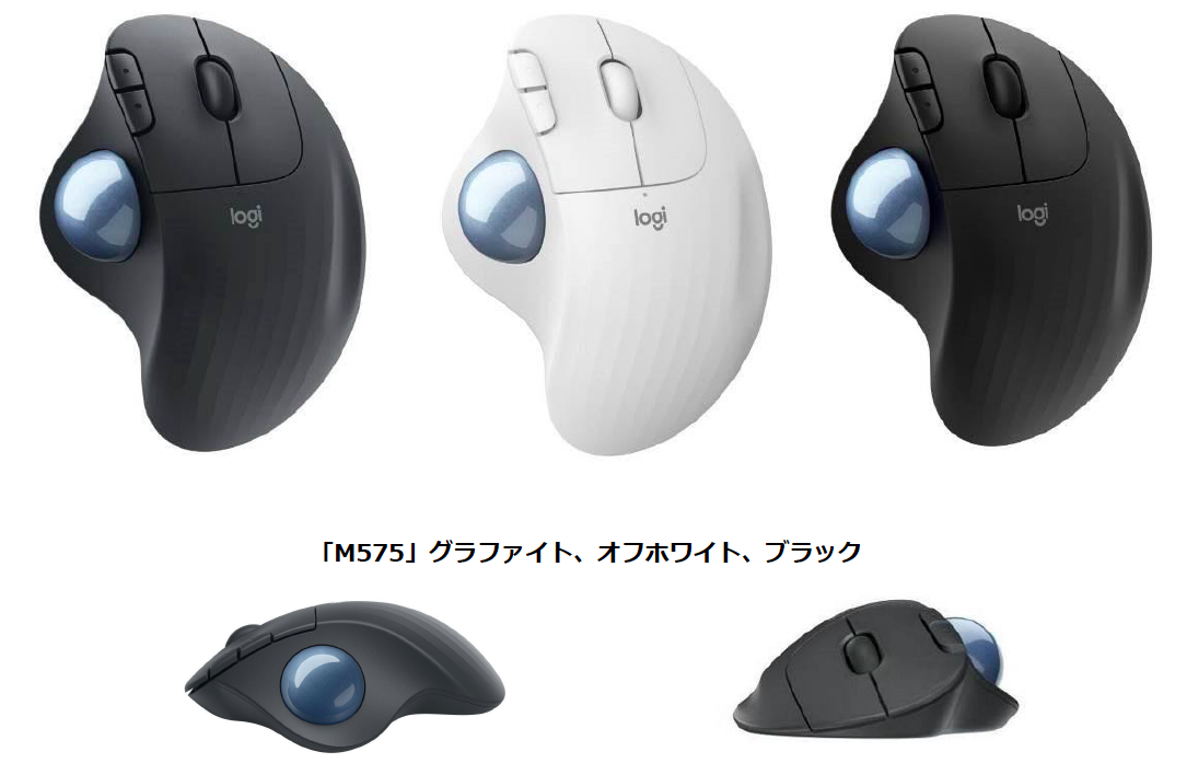 無線トラックボールマウス 10年ぶりのリニューアル Ergo M575 ワイヤレス トラックボール 発売 無線トラックボールマウス 10年ぶりのリニューアル Ergo M575 ワイヤレス トラックボール 発売
