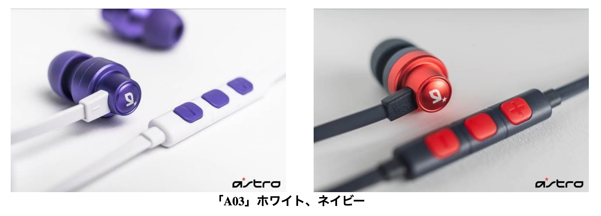 Astro Gaming マイク付きゲーミングイヤホン A03インイヤーモニター 公式限定で日本上陸 Astro Gaming マイク付きゲーミングイヤホン A03インイヤーモニター 公式限定で日本上陸