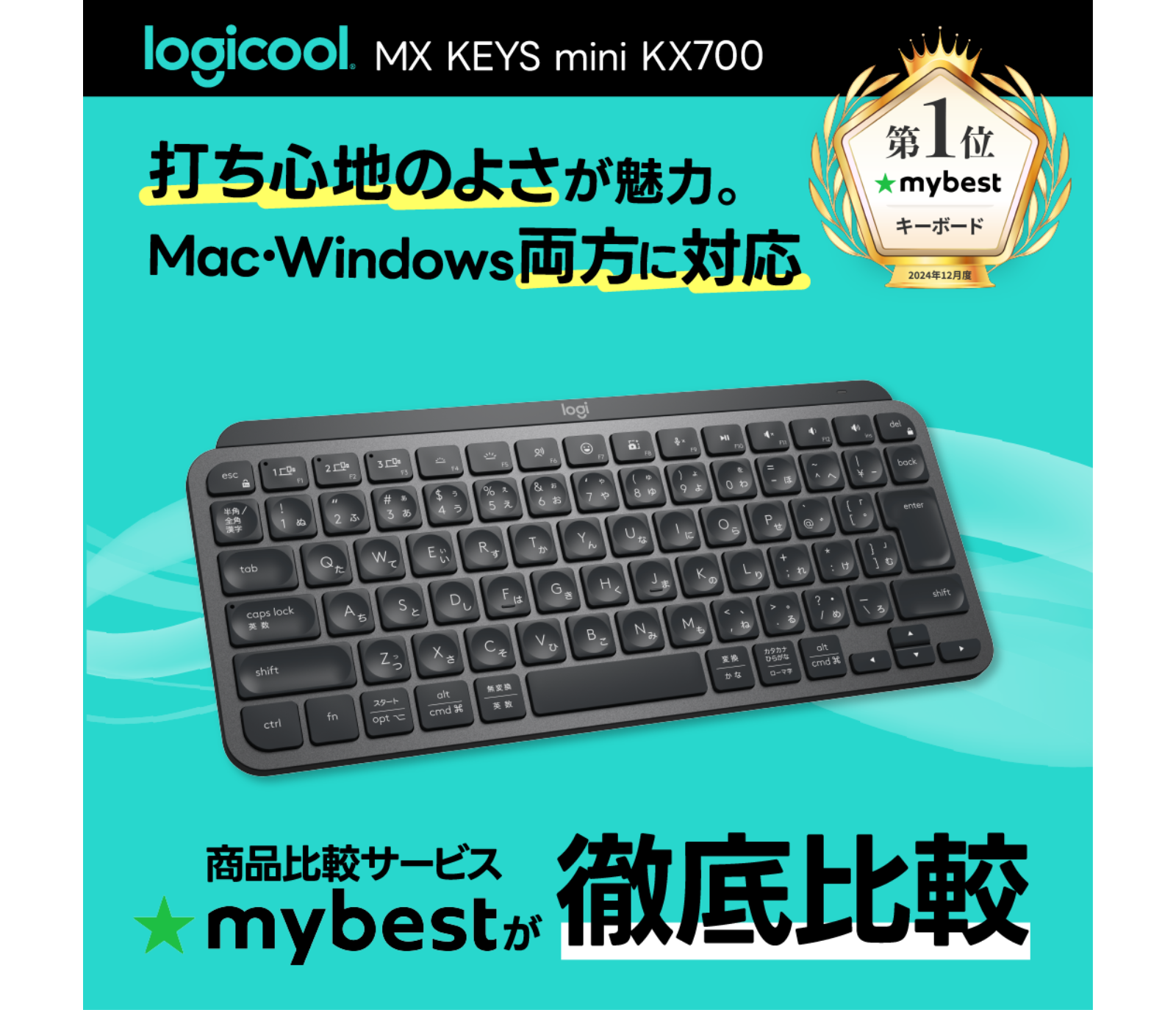 ロジクールMX Keys Miniワイヤレス イルミネーション キーボード