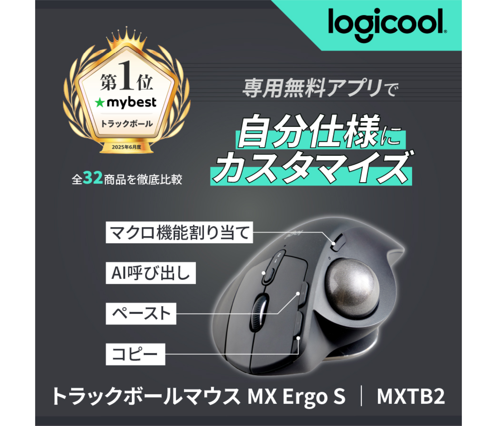 Logicool ワイヤレストラックボール Amazon.co.jp: 【Amazon.co.jp限定】 ロジクール ワイヤレス
